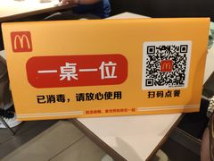 -麦当劳(凯德广场店)