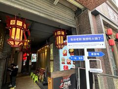 -蜀大侠火锅(春熙路店)