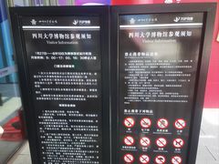 -四川大学博物馆