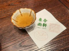 -来今雨轩茶社