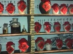 酒-贵人御膳