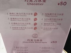 菜单-GODIVA(印象城店)