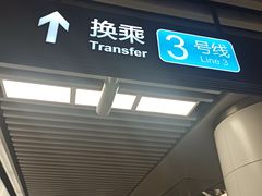 -新百广场(地铁站)