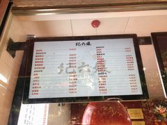 -王浩儿纪六孃甜皮鸭(乐山总店)