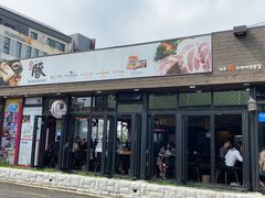-Dombe豚(黑猪肉街店)