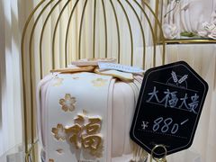 粉色福字福袋-杜哈夫DOUX RÊVE·生日蛋糕(日月光店)