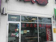 -精武鸭脖(世嘉堡总店)