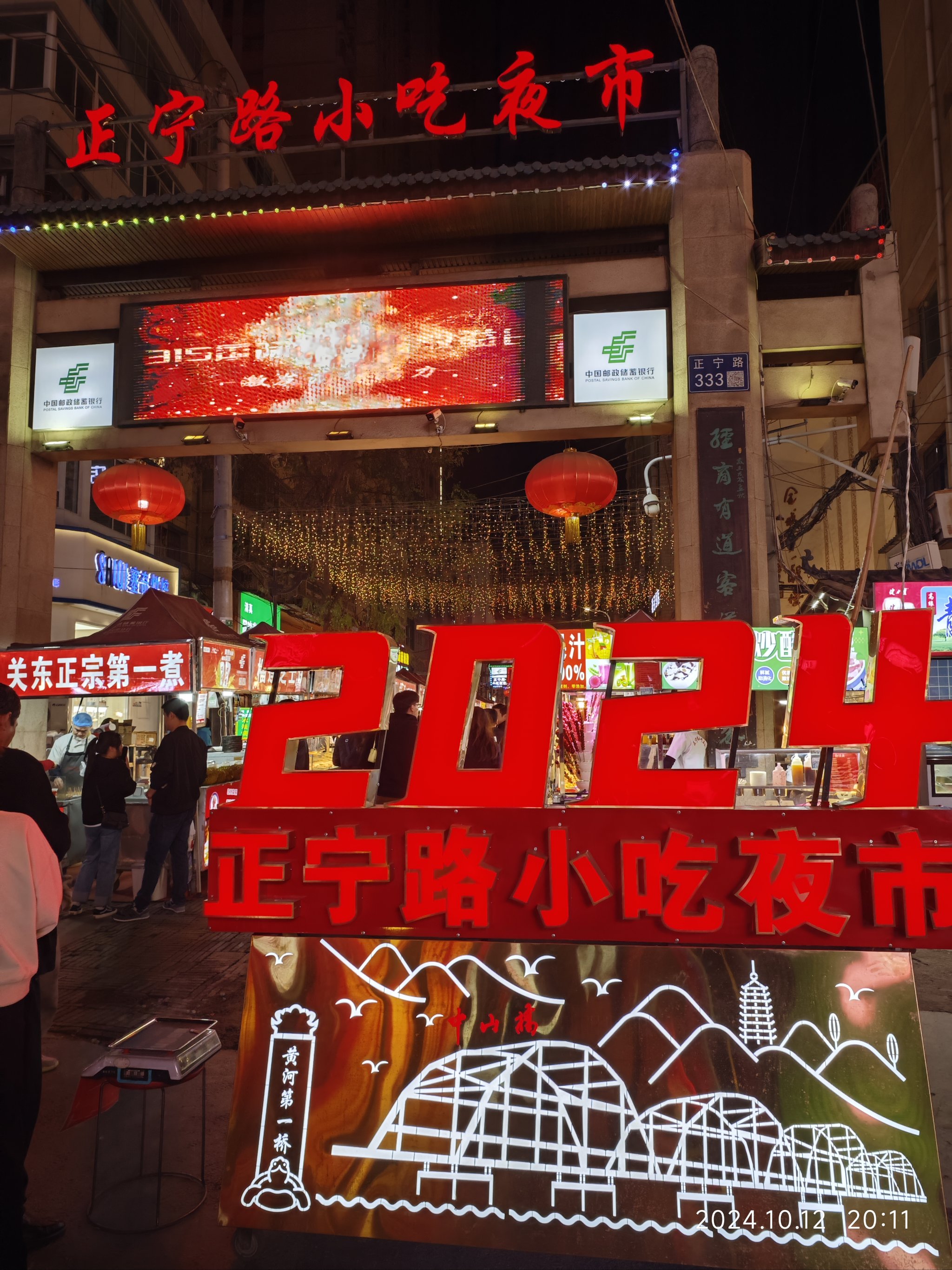 正宁路小吃夜市地铁图片