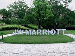 -浙江安吉JW万豪酒店·万豪中餐厅