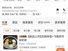 -釜山豚骨汤饭(芝罘万达广场店)