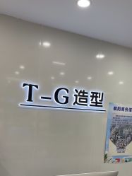 -爱秀造型 T-G
