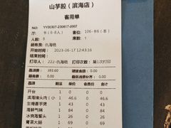 -山芋腔苏北菜(盐城滨海店)