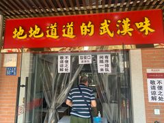 门面-骏骏牛肉粉店(吉庆街店)