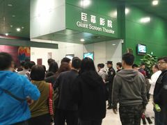 -中国科学技术馆影院