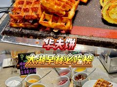 -太湖饭店玉兰厅(自助餐厅)