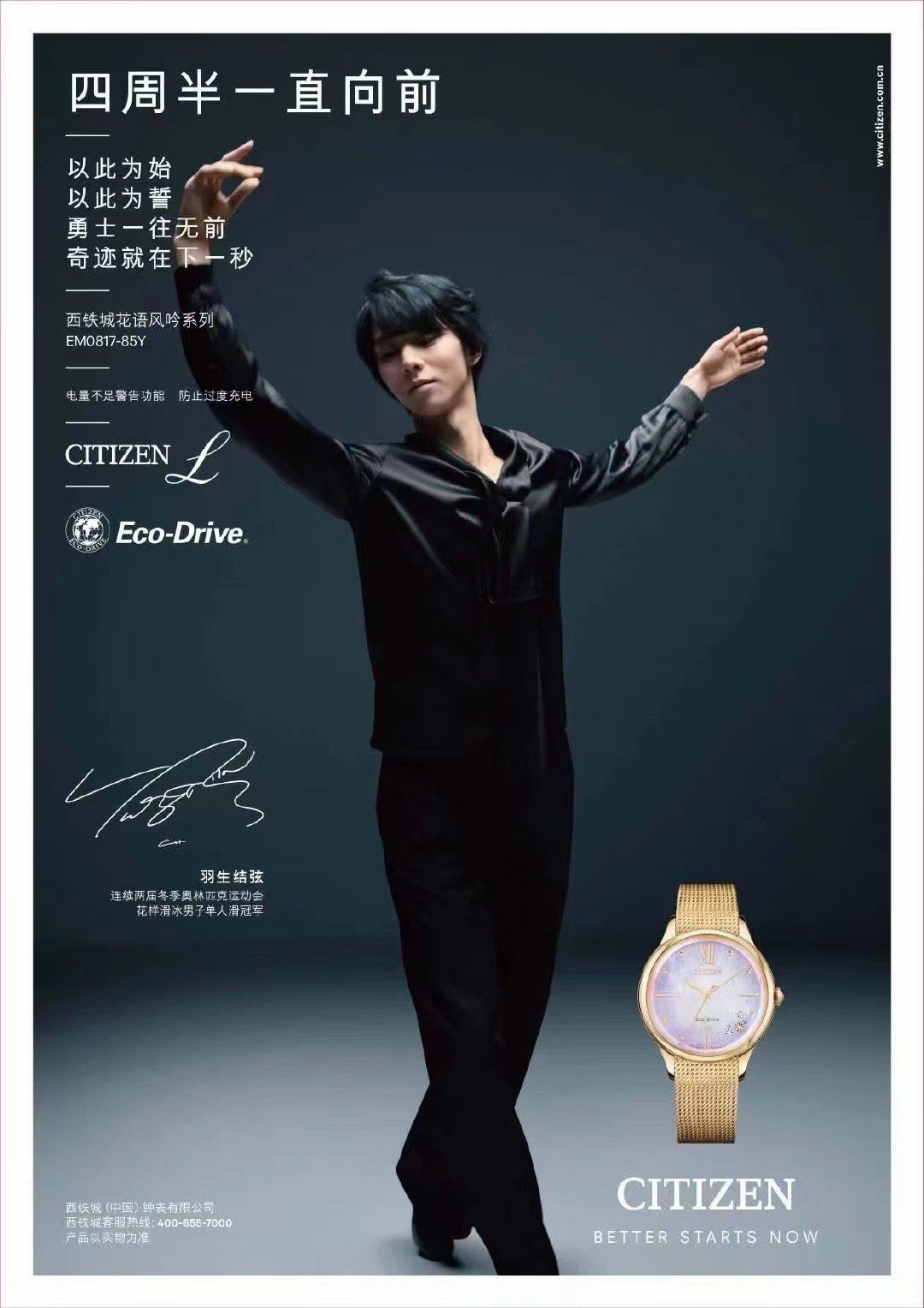 四周半一直向前##西铁城品牌代言人羽生结弦#
惊鸿掠影,赤璧映辉