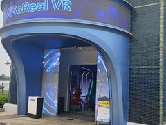 -超体空间SoReal VR(迪士尼小镇店)