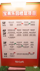 -宝燕乐园(闵行旗舰店)