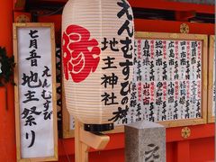 -有栖山 清光院 清水寺