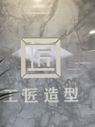 -工匠