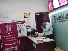 -兔师傅(秦岭路二店)