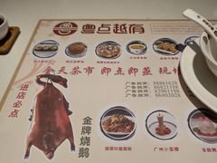 -粤点越有·茶点·粤菜(樵岭国际店)