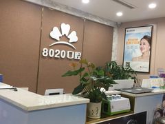 -启辰口腔(南坪店)