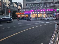 -汉思肴 热面皮(虬江路店)