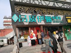 -品质伊骊新疆菜(紫金店)