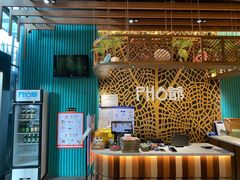 -PHO爺·越南料理(亦庄大族广场店)