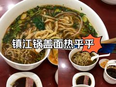 -陈记锅盖面(长江路店)