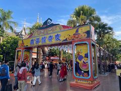 -南宁方特东盟神画