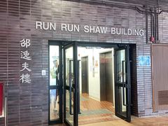 -香港大学