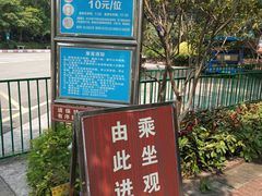 -广州莲花山旅游区