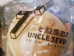 -七叔是岛民(花基新村店)