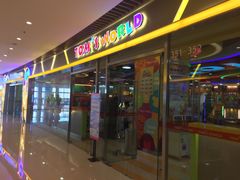 -汤姆熊欢乐世界(大连恒隆广场店)
