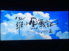 -中影国际影城(东方新天地CINITY店)