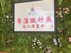 -楚鱼王·河鲜·湖北菜(华农店)