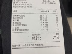 账单-云海肴云南菜(曲江大悦城店)