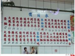 深水步-豬潤面-维记咖啡粉面(福荣街店)