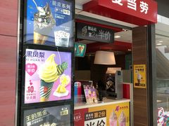 门面-麦当劳(无锡滨湖万达店)
