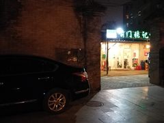 -前门张记涮肉(前门店)