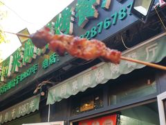 -同来顺烧烤餐厅(哈尔滨道店)