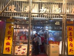 门面-陈光记烧腊店(罗保博士街店)