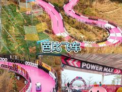 -盈香心动乐园
