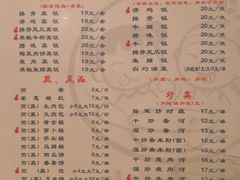 菜单-粥家庄(穗盐新城时代广场店)