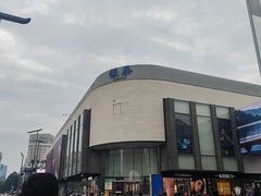 -杭州湖滨in77