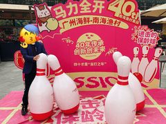 -南海渔村 (流花湖店)