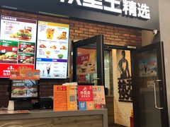 -汉堡王(SKLP店)