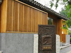 -春风习习